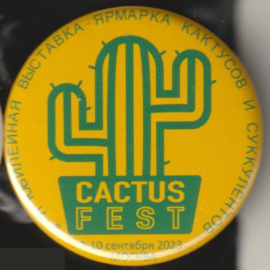 5-я юбилейная выставка кактусов и суккулентов Кактус фест 2023