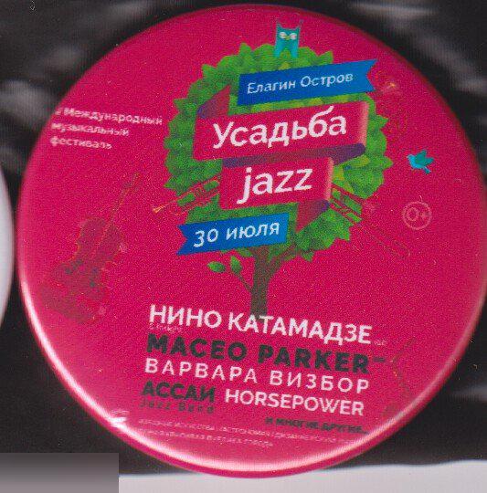 джазовый фестиваль Усадьба Jazz festival