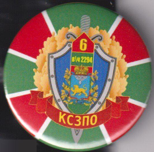 КСЗПО, 6Гдынский пограничный отряд, герб