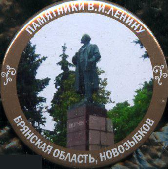 Брянская область, памятники Ленину, Новозыбков