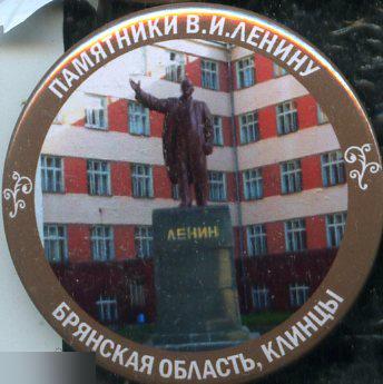 Брянская область, памятники Ленину, Клинцы