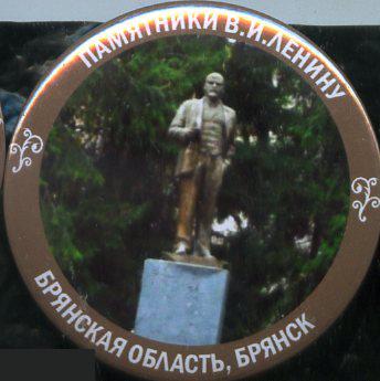 Брянская область, памятники Ленину, Брянск 3