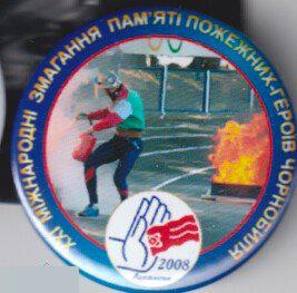 международные соревнования памяти пожарников - героев Чернобыля