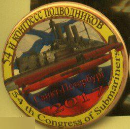 54-й конгресс подводников, С-Петербург