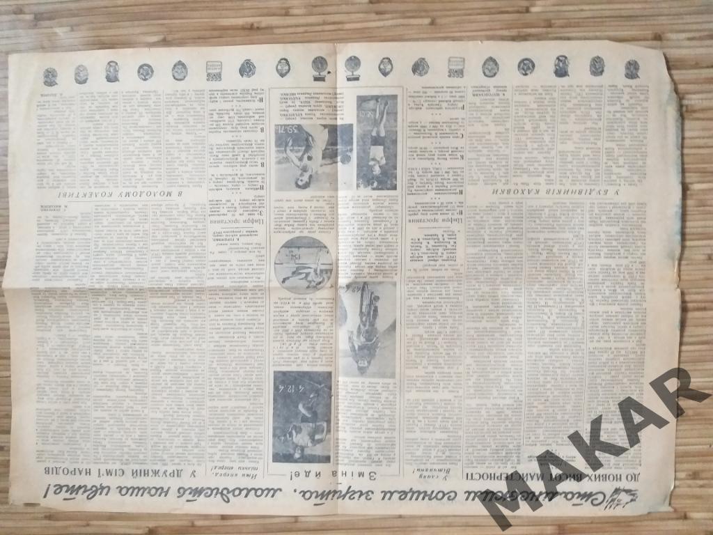 Радянський спорт 22.08.1951 1