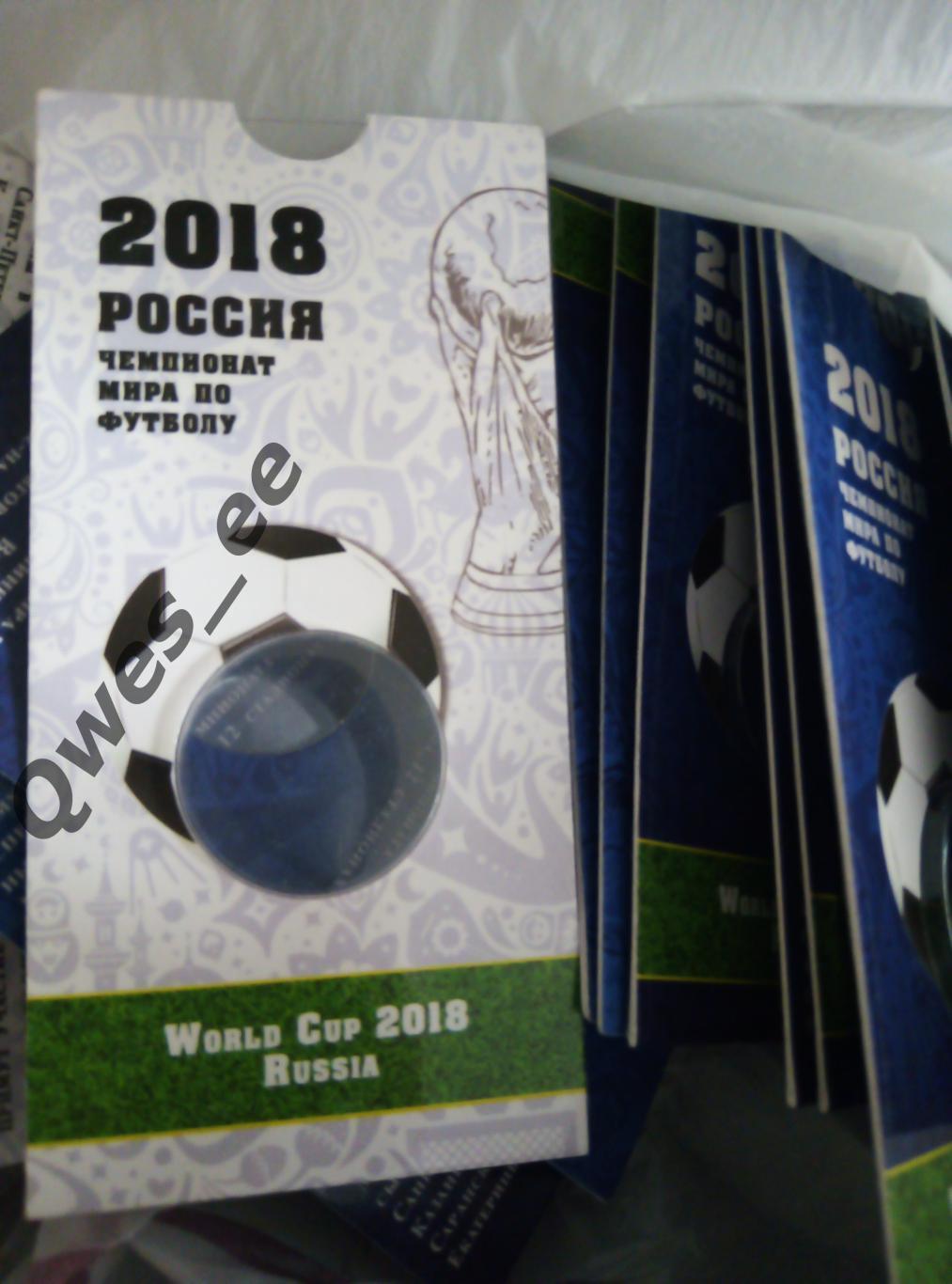 25 рублей Чемпионат мира по футболу FIFA 2018 в России мини-альбом планшет 2