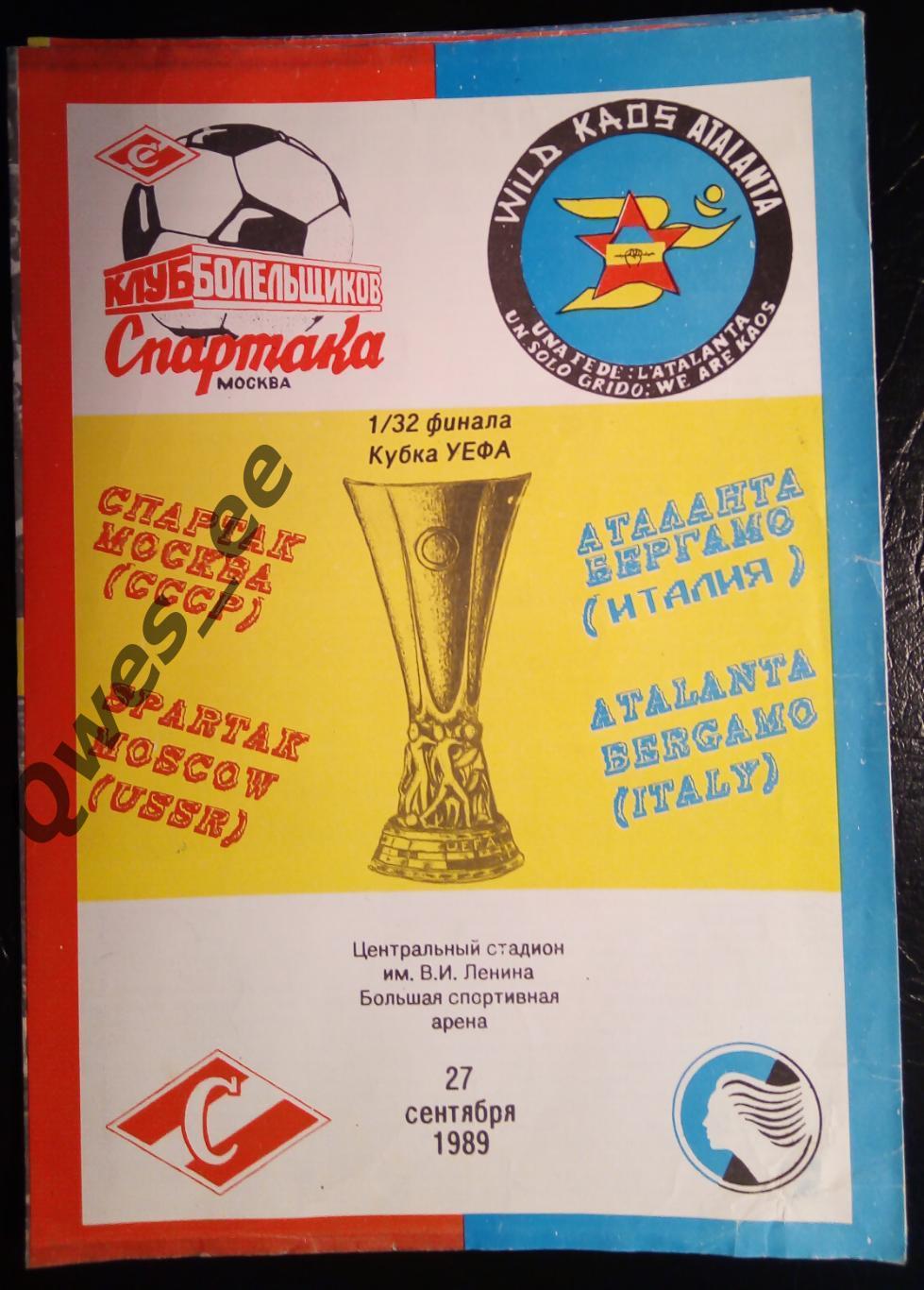 Спартак Москва - Аталанта Италия 27 сентября 1989 1/32 финала