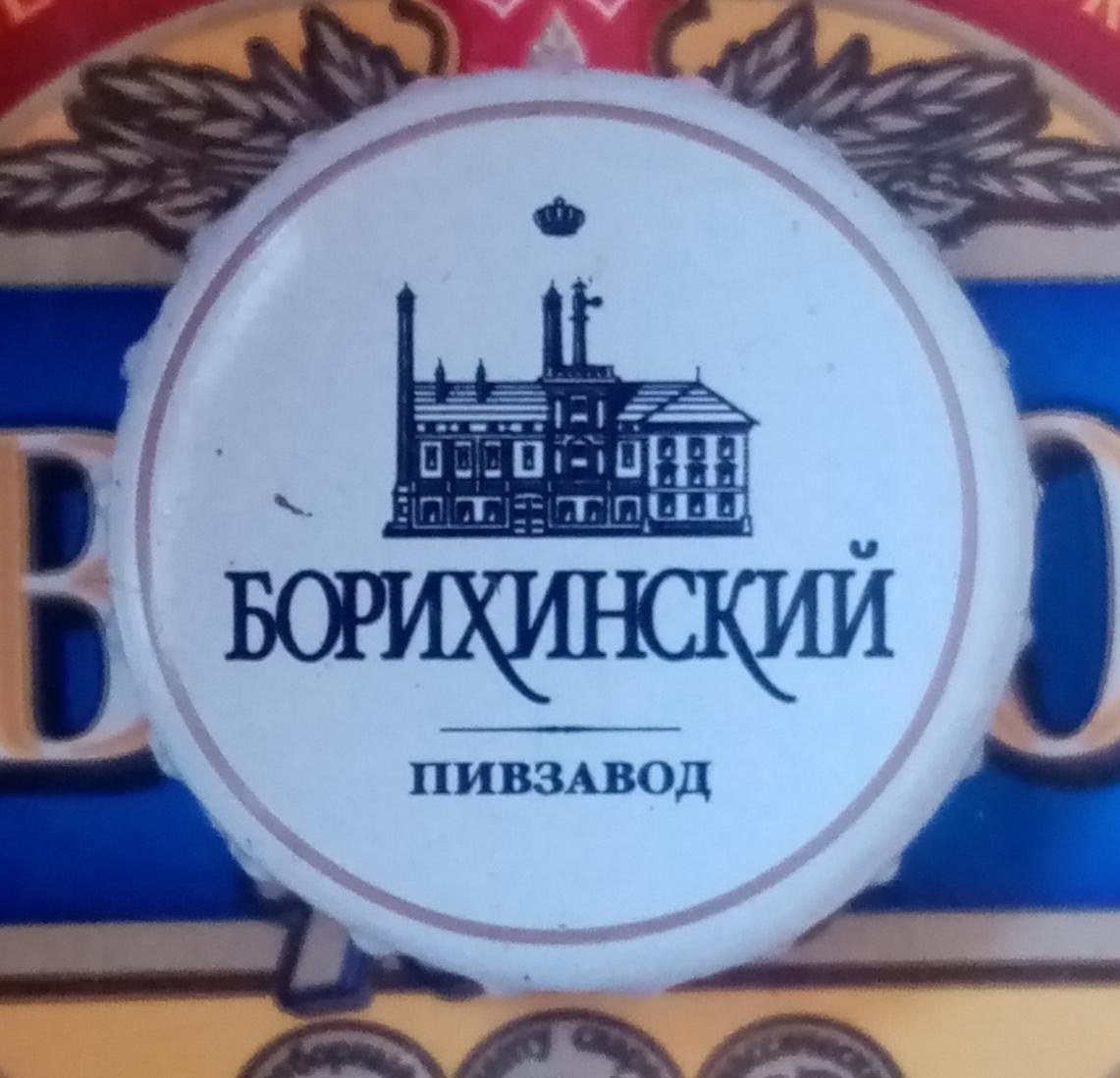 Кронен-пробка. Пиво Борихинский пивзавод. Россия