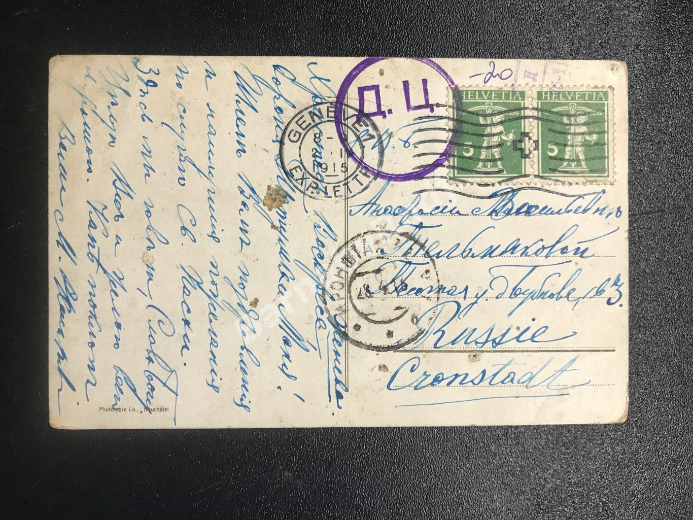 1915 Досмотрено цензурой Почта Марка Швейцария Женева Кронштадт Тельмякова 1