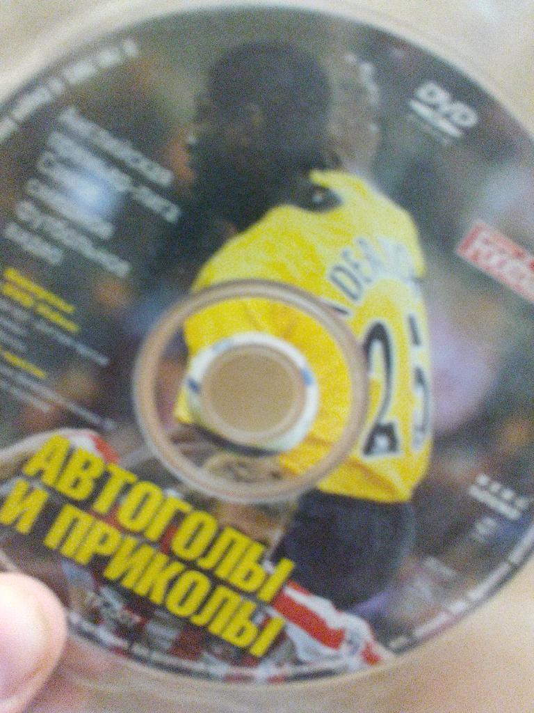 DVD диск из журнала Total Football