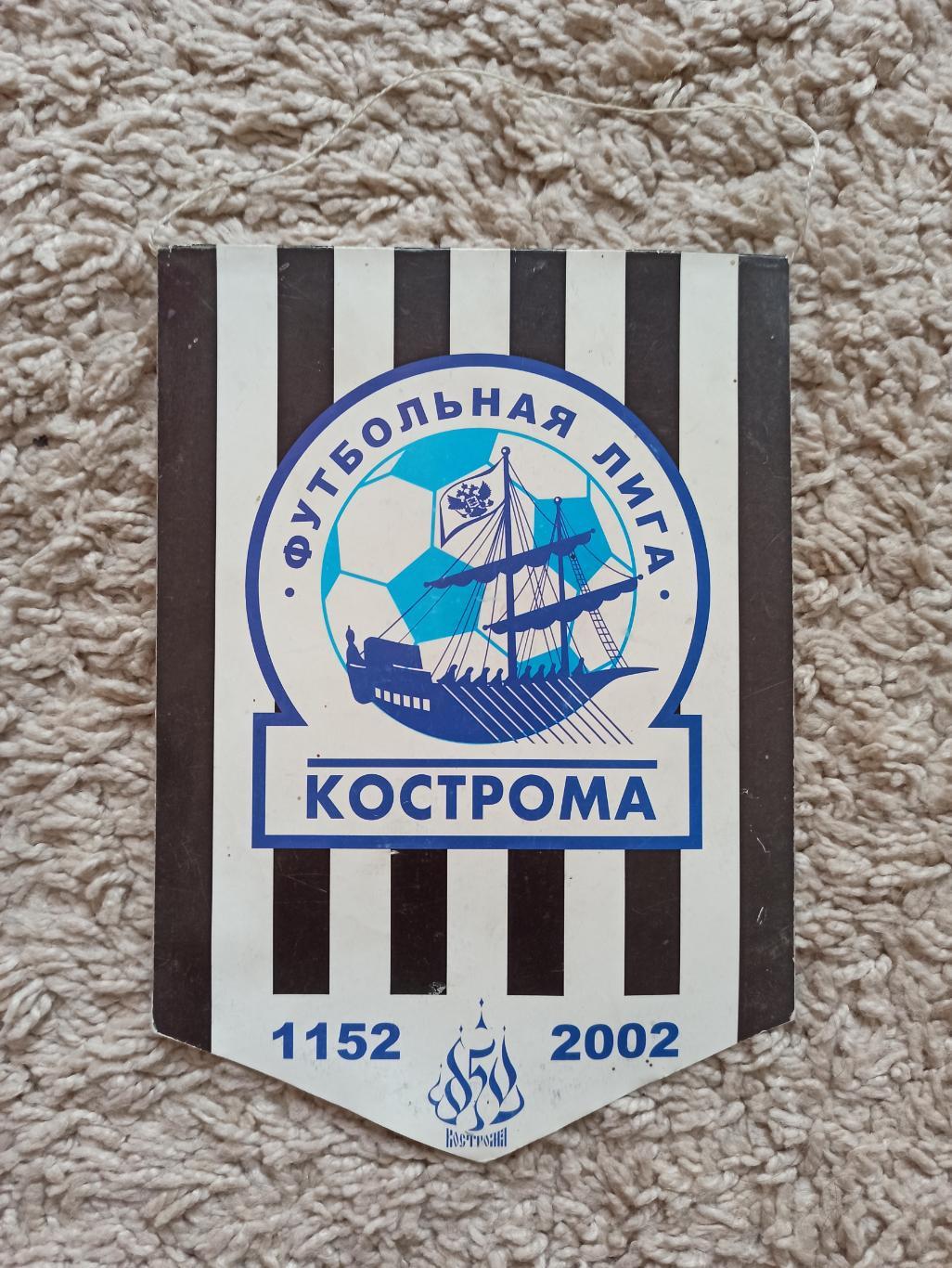 Футбол, футбольная лига, Кострома, 2002г., картон, редкий