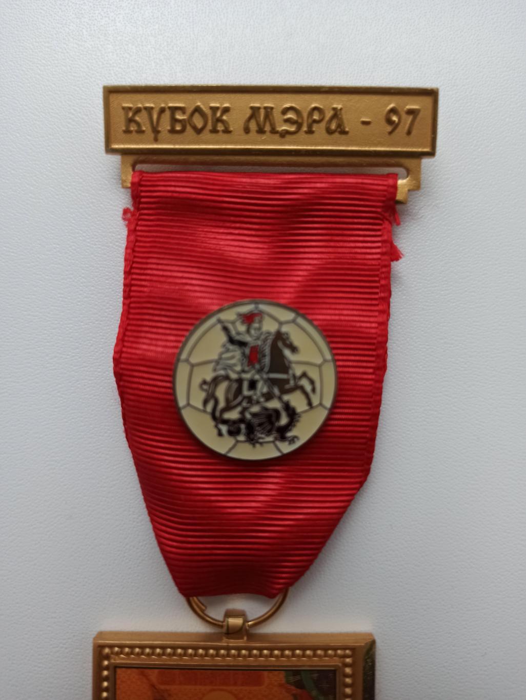 Раритет, футбольный турнир Кубок Мэра-97, Москва, красивая, редкая медаль 6