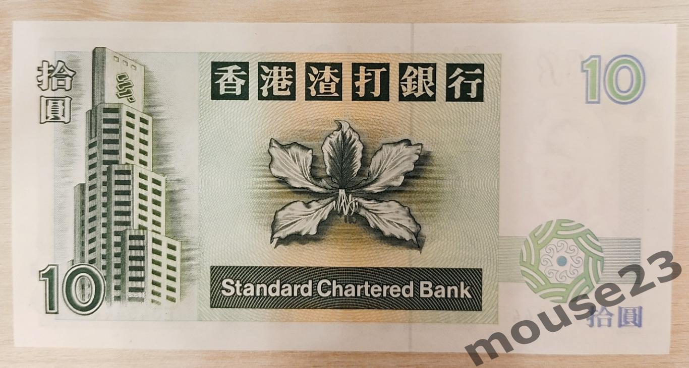 Гонконг 10 долларов 1993 г. UNC . 1