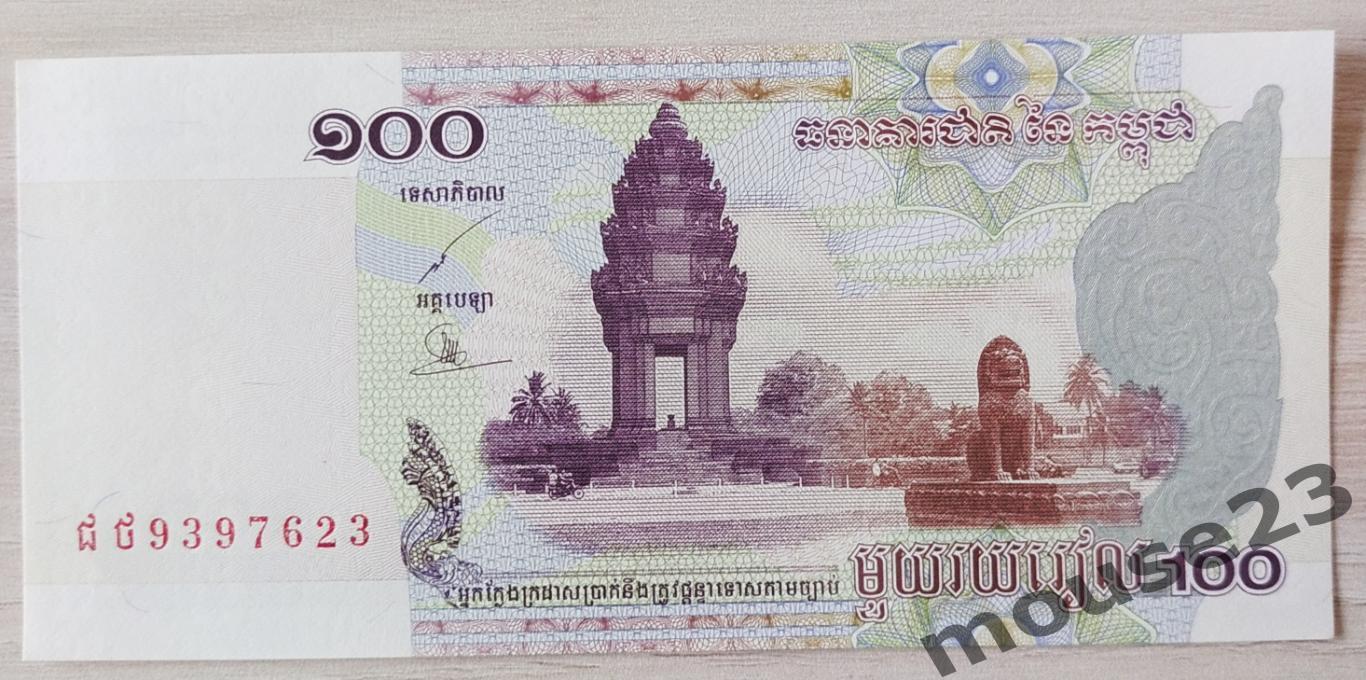 Банкнота 100 риэлей Камбоджа 2001 год . UNC, Пресс. №1