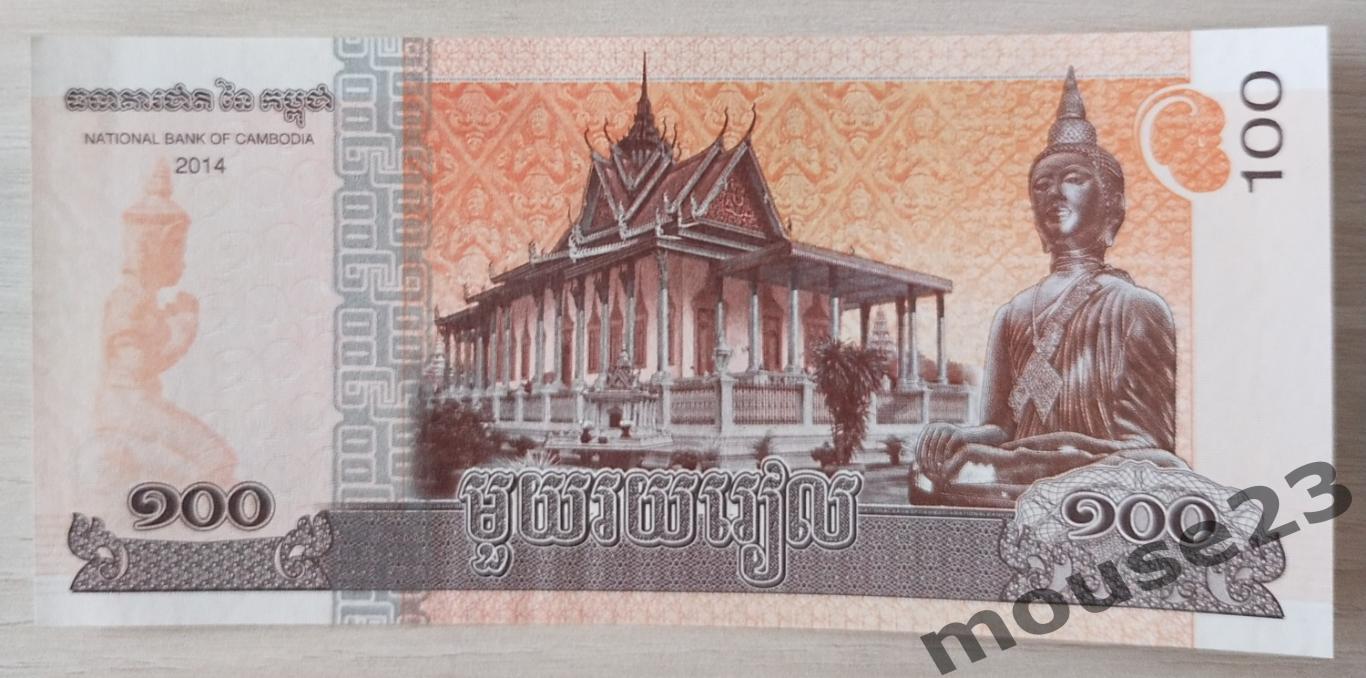 Банкнота 100 риэлей Камбоджа 2014 год . UNC, Пресс. №10 1