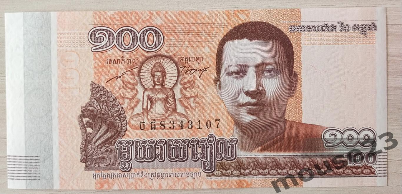 Банкнота 100 риэлей Камбоджа 2014 год . UNC, Пресс. №11