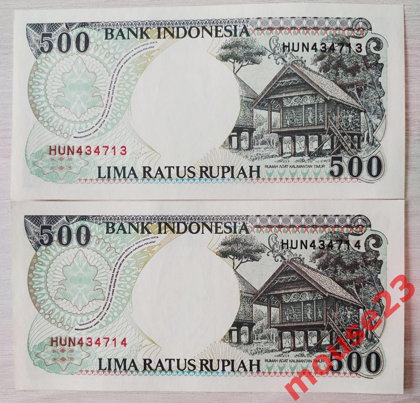 Индонезия 500 рупий 1992 г (1998) пресс UNC 2 номера подряд