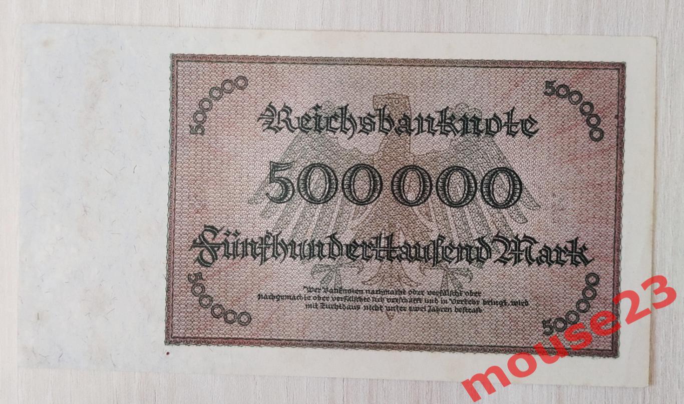 Бона Германия 500000 пятьсот тысяч марок 1923 Состояние превосходное! 1