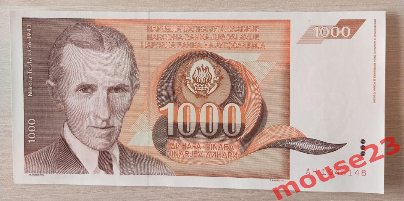 югославия 1000 динаров 1990 г пресс UNC (5)