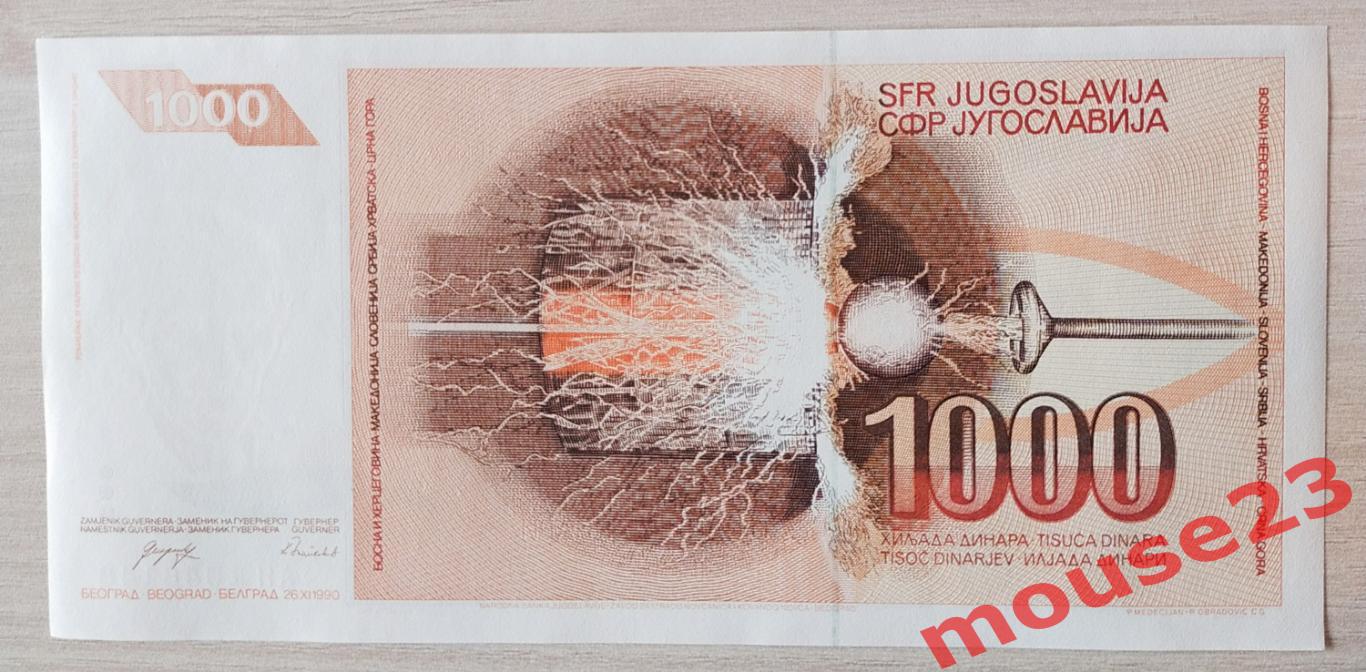югославия 1000 динаров 1990 г пресс UNC (5) 1