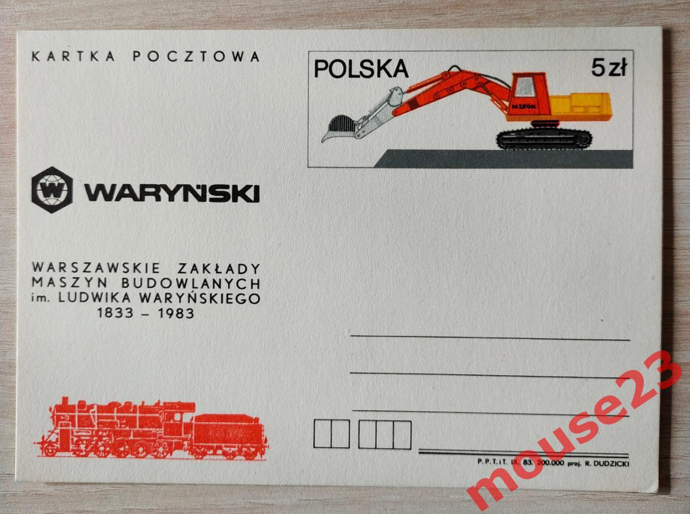 Польша. ПК с ОМ 1983г Варшавский завод строительных машин.