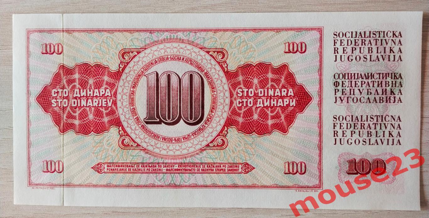 Югославия Банкнота 100 динар 1965 год Серия АС UNC 1