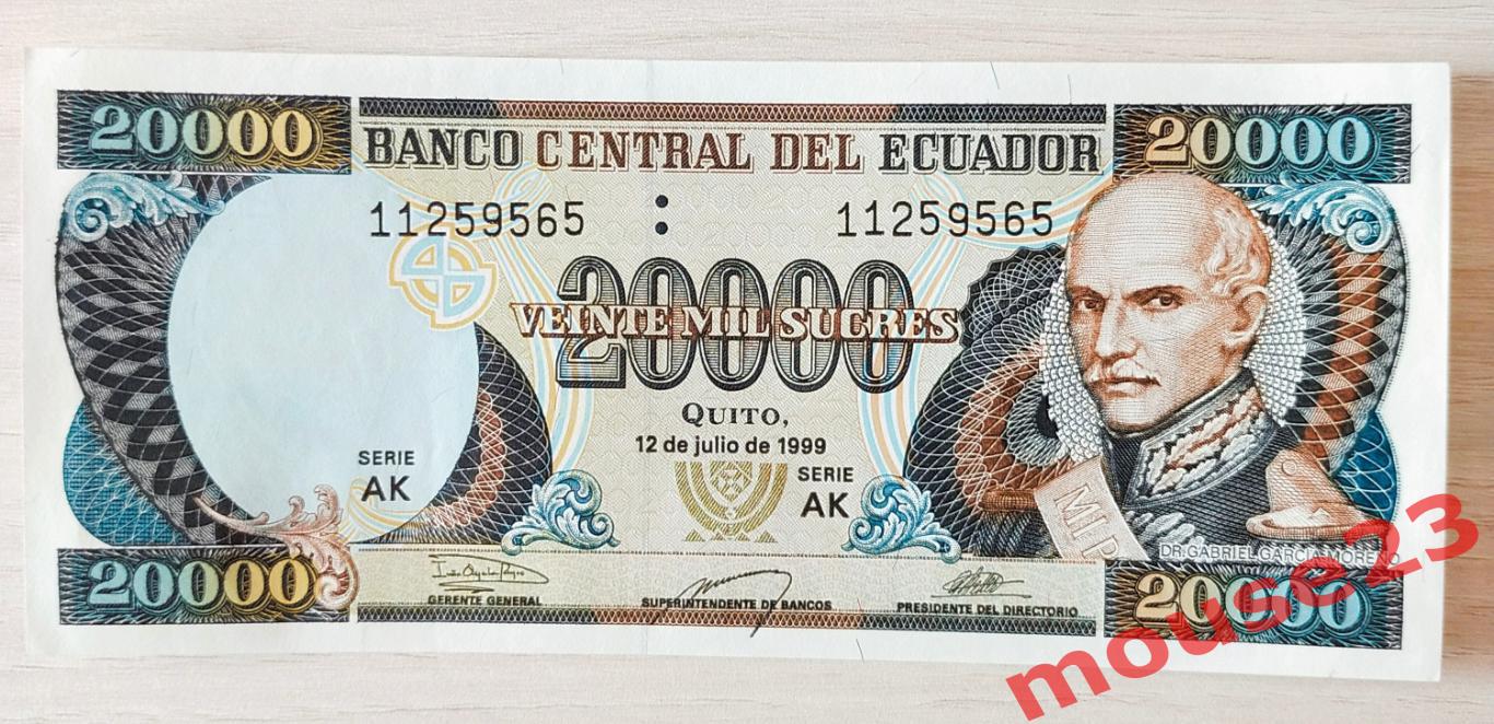 Банкнота номиналом 20 000 сукре 1999 года. Эквадор.