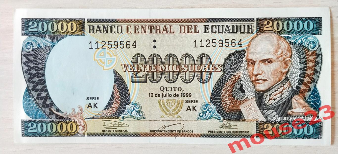 Банкнота номиналом 20 000 сукре 1999 года. Эквадор.