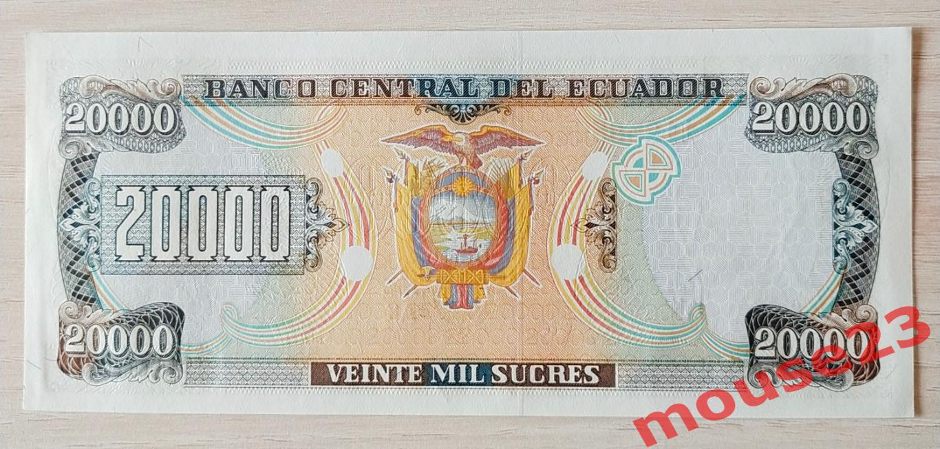 Банкнота номиналом 20 000 сукре 1999 года. Эквадор. 1