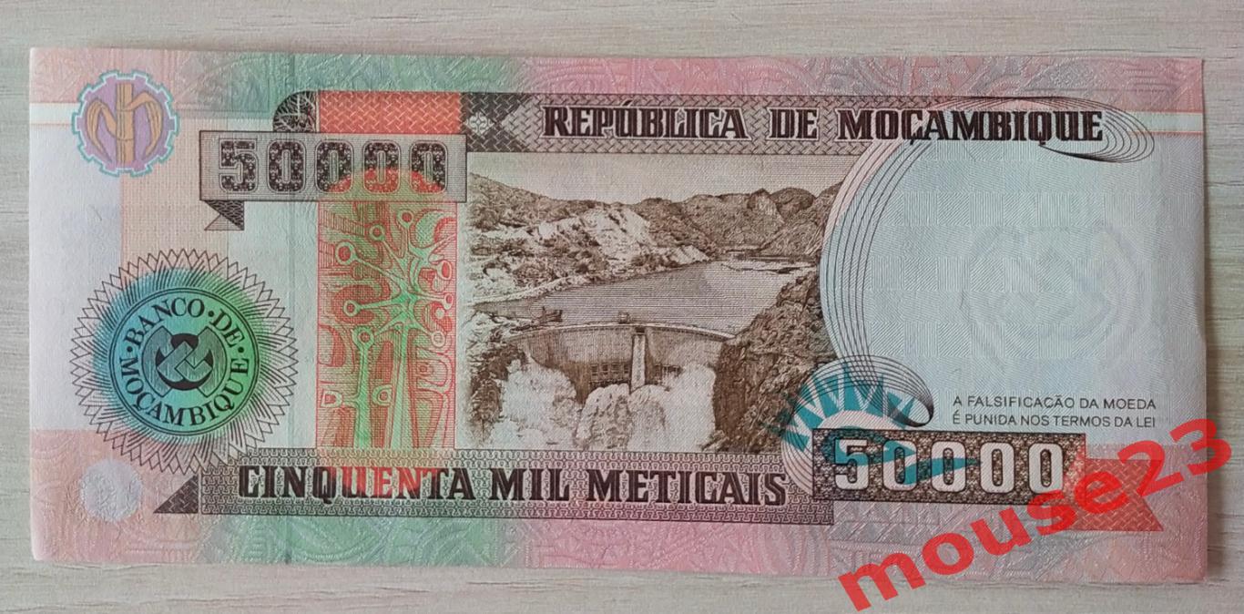 Мозамбик . 50000 метикал 1993 год . Серия ЕН 1
