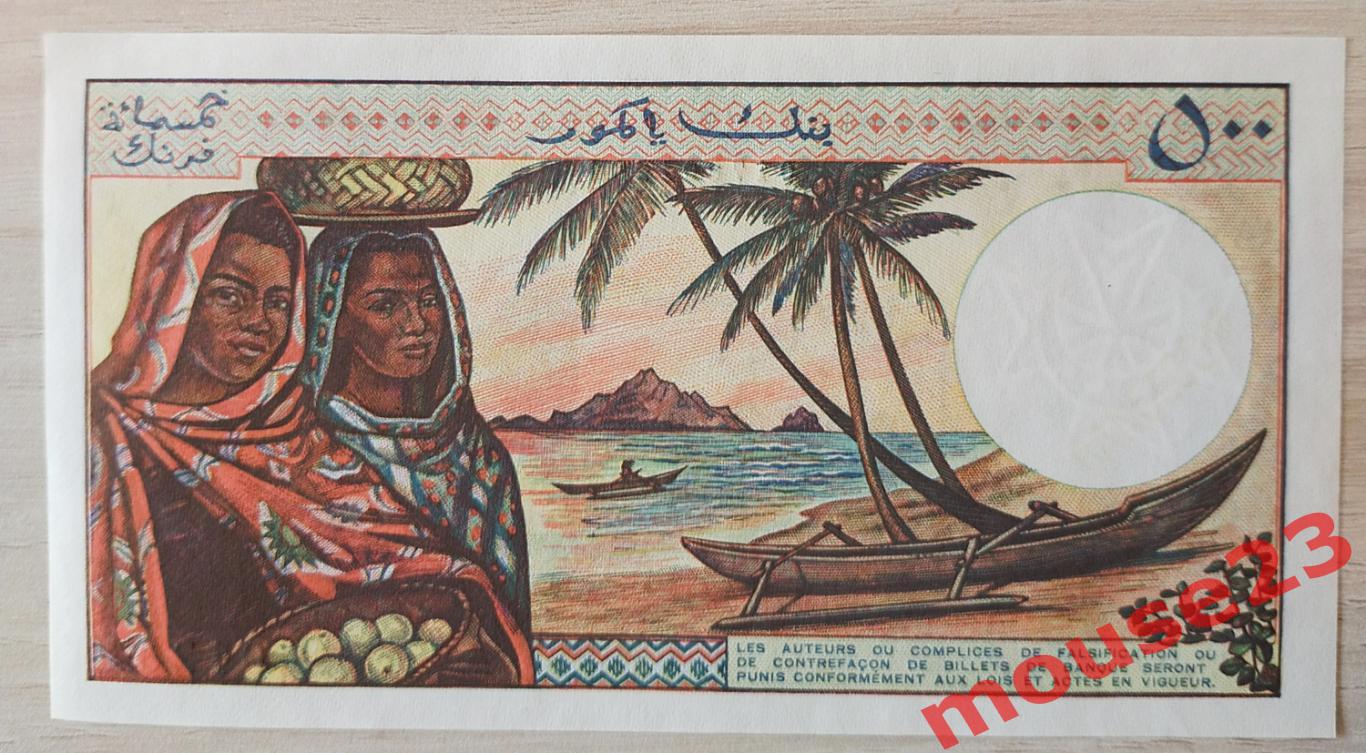 Банкнота Коморские острова 500 франков 1994 год UNC 1