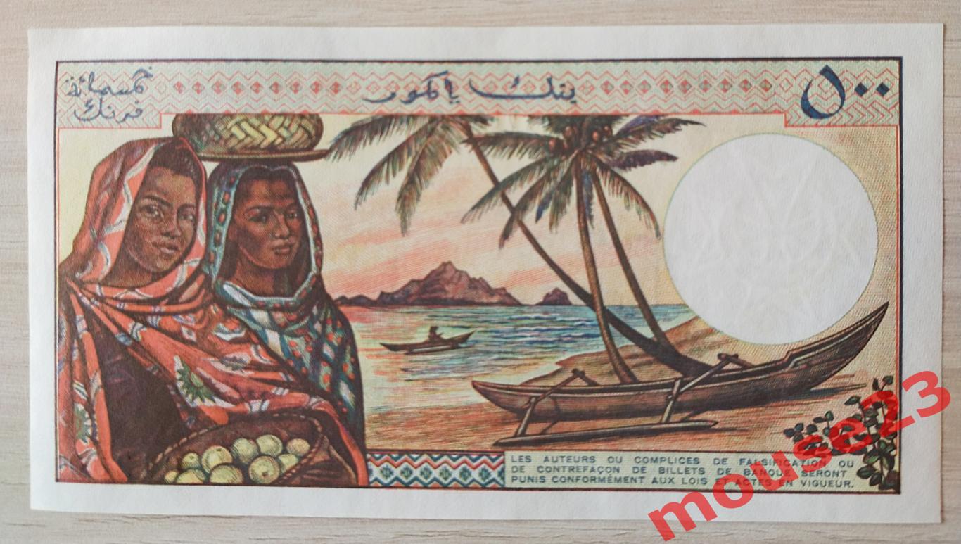 Банкнота Коморские острова 500 франков 1994 год UNC 1