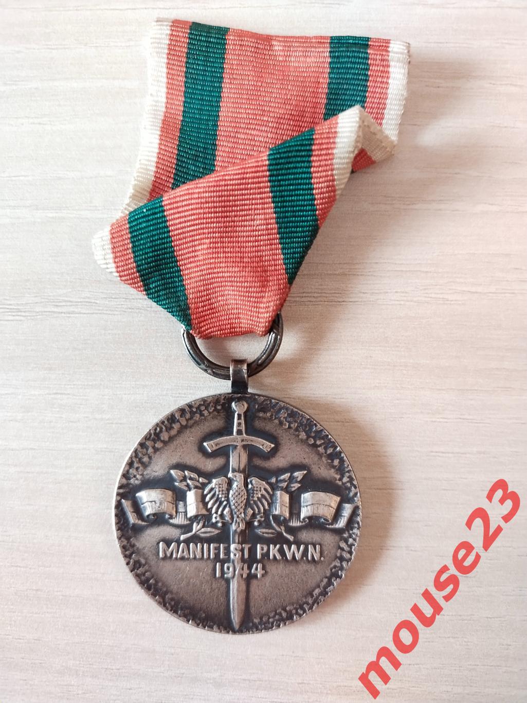 Польша ПНР Медаль За участие в боях по защите Народной власти 1944-1983 (1)
