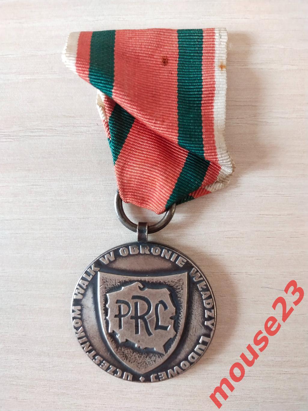 Польша ПНР Медаль За участие в боях по защите Народной власти 1944-1983 (1) 1