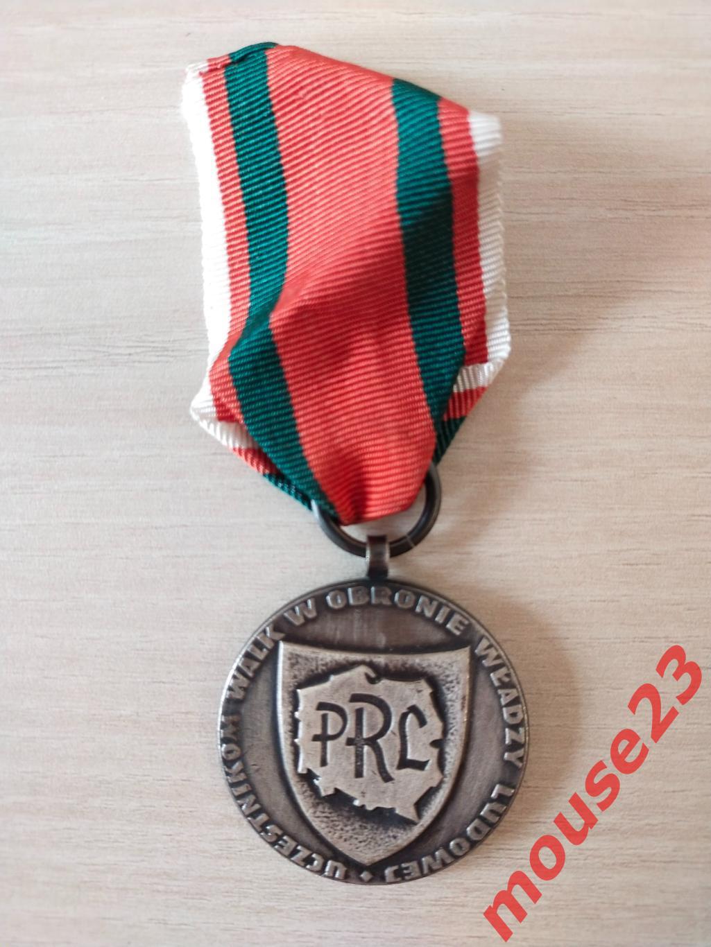 Польша ПНР Медаль За участие в боях по защите Народной власти 1944-1983 (4) 1