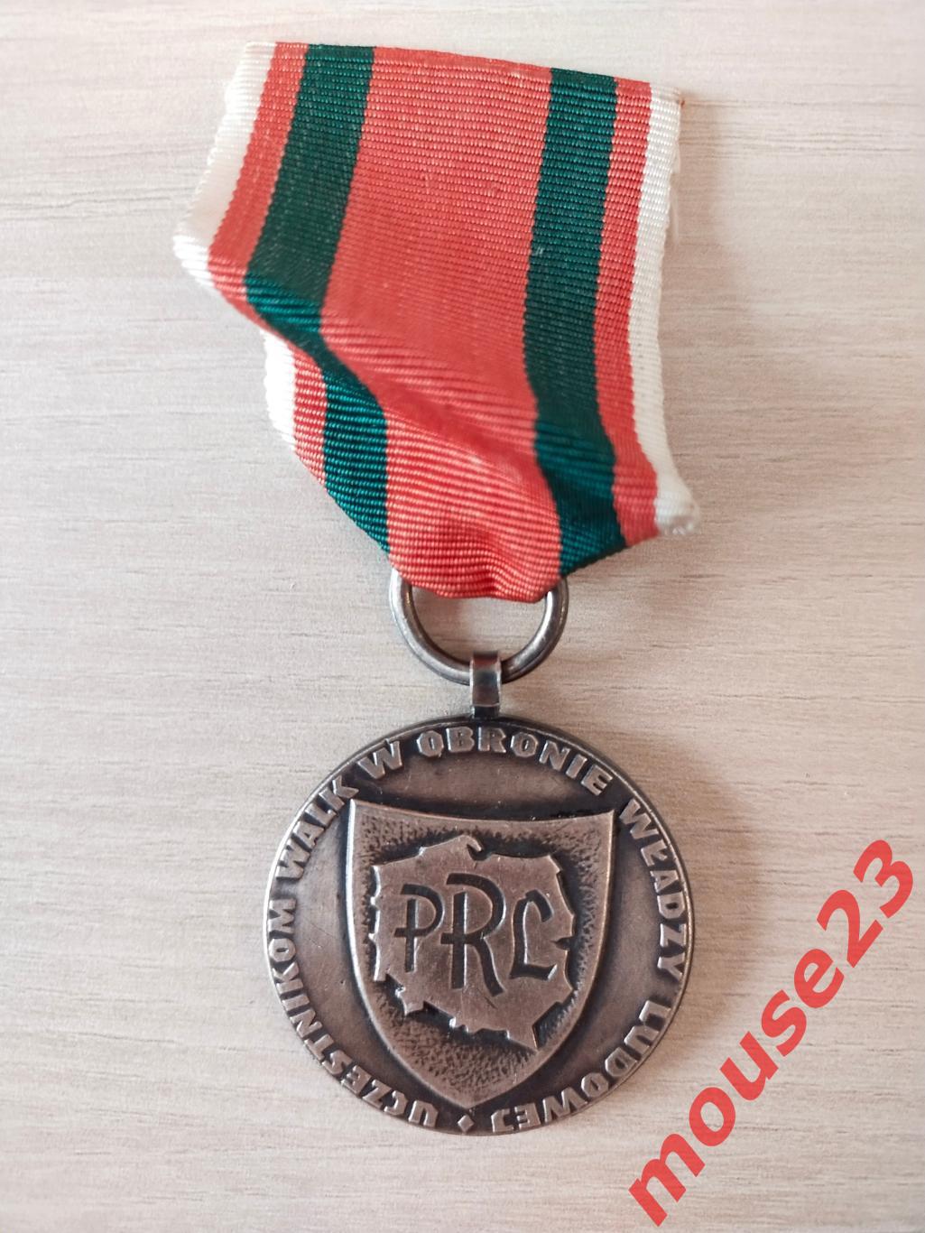 Польша ПНР Медаль За участие в боях по защите Народной власти 1944-1983 (5) 1