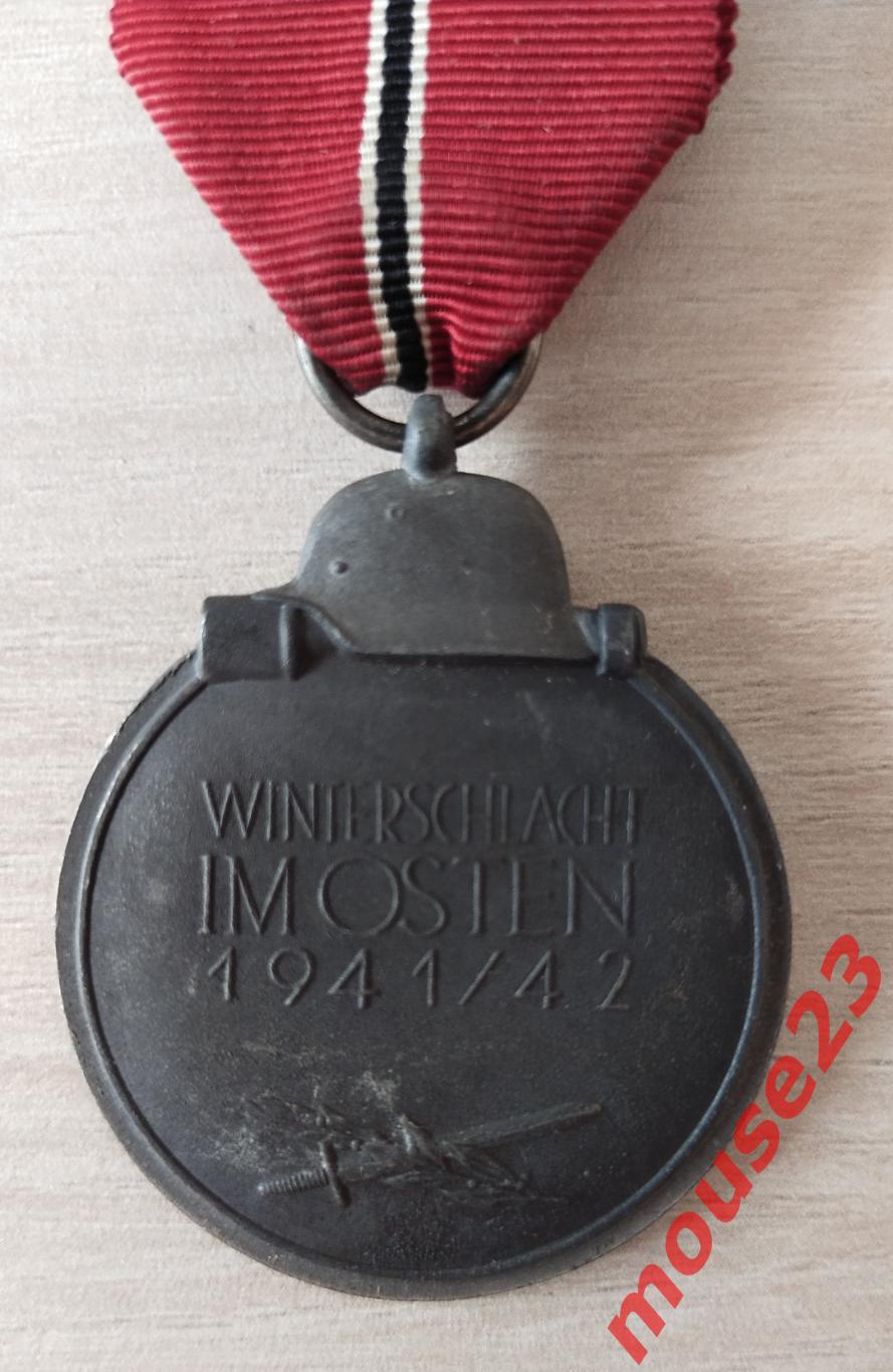 Медаль 1941-42 гг.Мороженное мясо 3-ий Рейх1941-42. 1