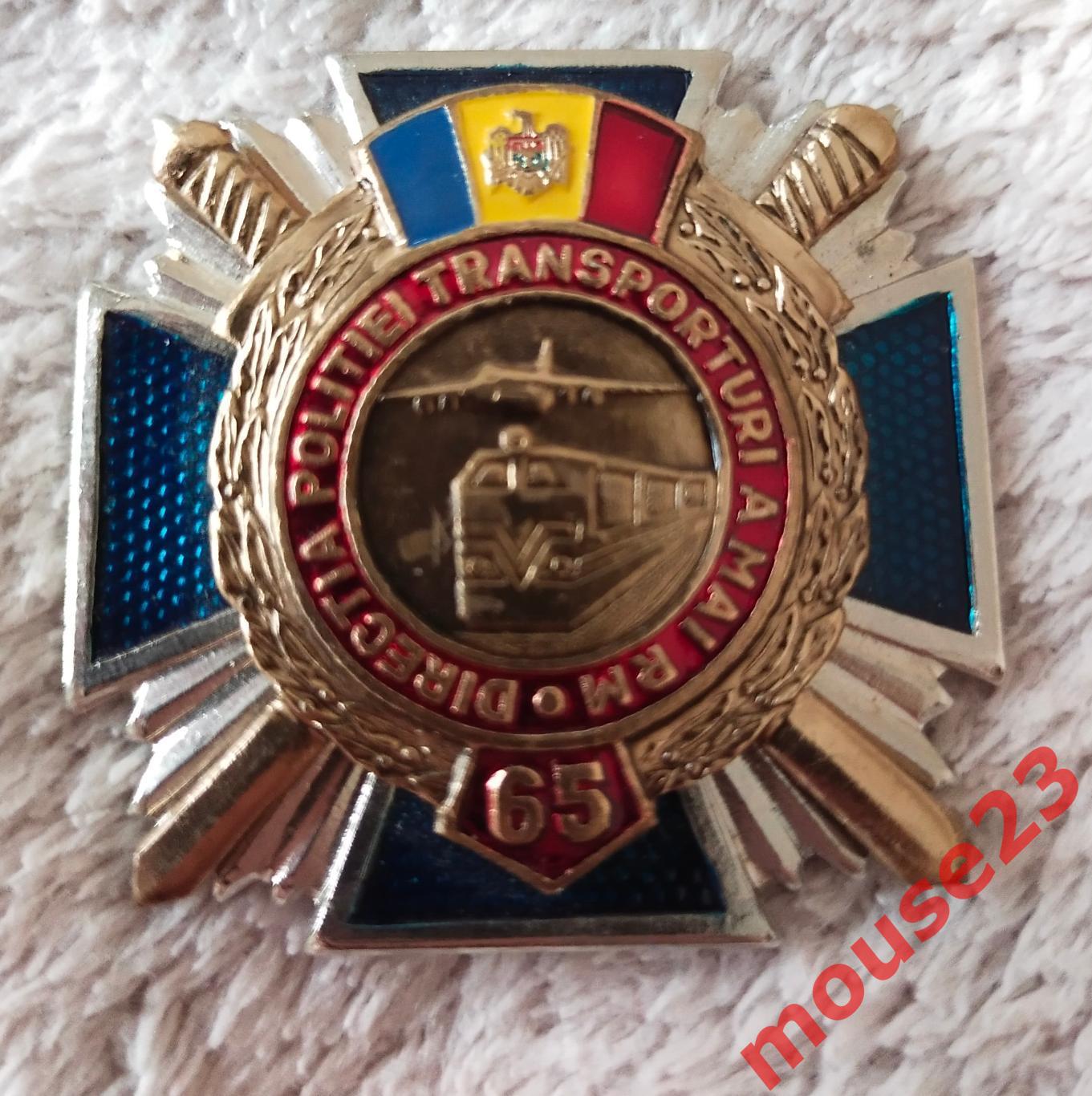 Знаки 65 лет транспортной полиции МВД Республики Молдова