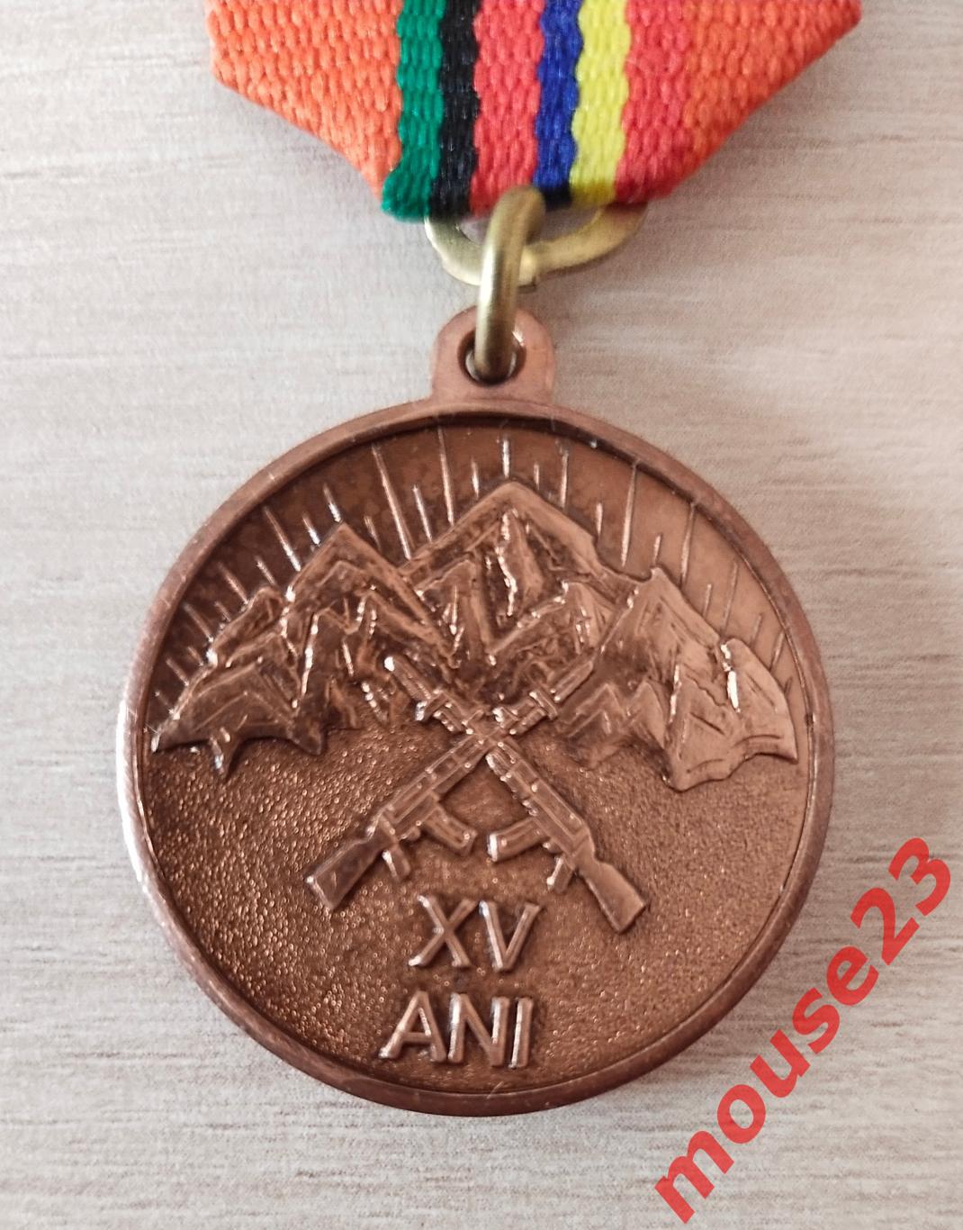 Медаль. 15-лет вывода советских войск с Афганистана. Молдова (2) 1