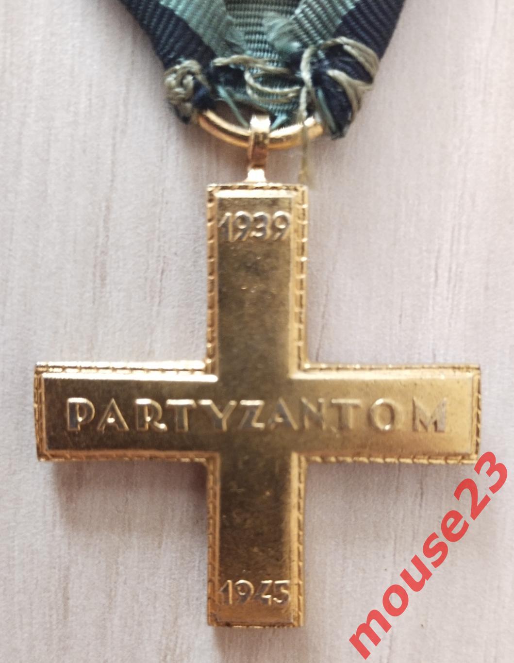 Партизанский крест.Польша (1) 3