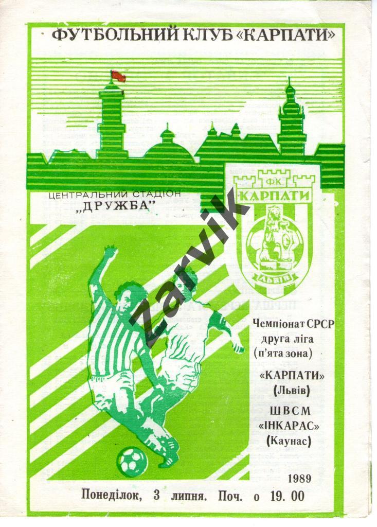 Карпаты Львов - ШВСМ Инкарас Каунас 1989
