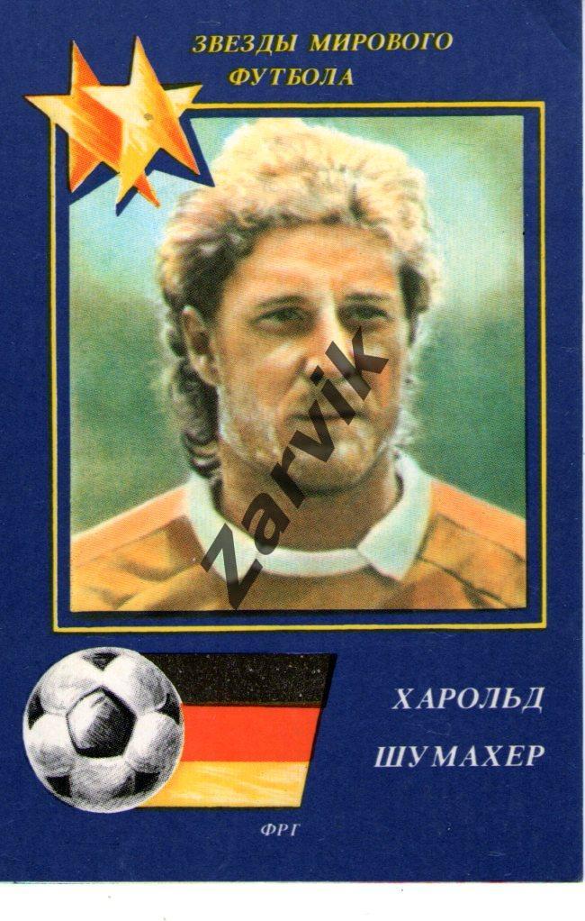 Звезды мирового футбола - Харольд Шумахер (1990 ФРГ)