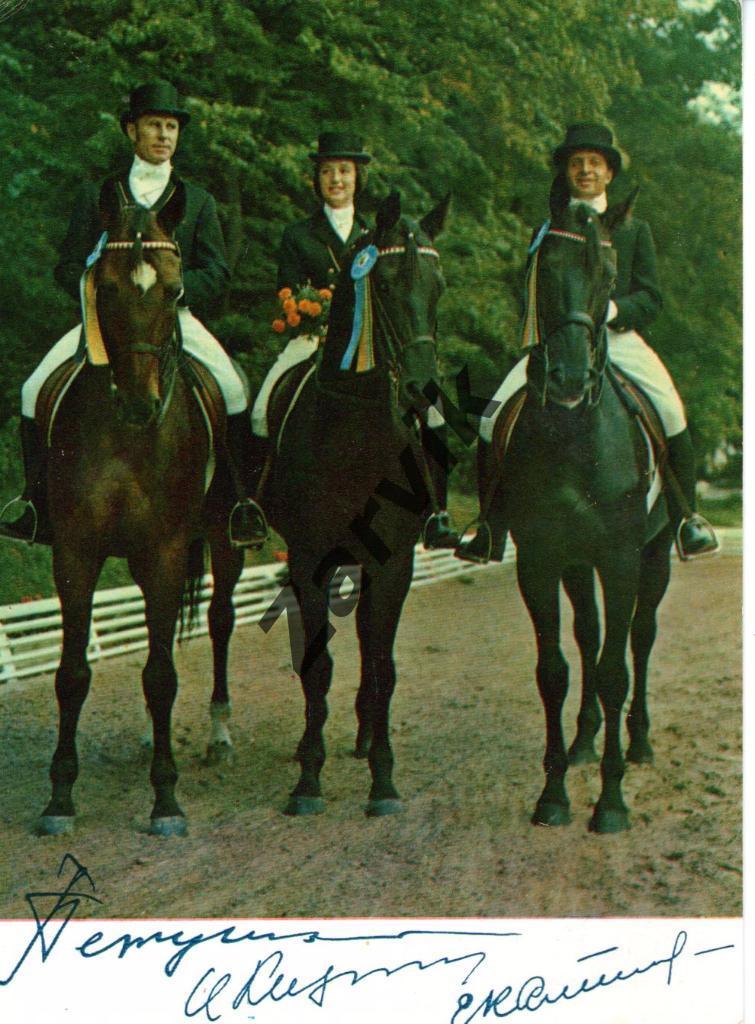 Сборная СССР по конному спорту - 1973