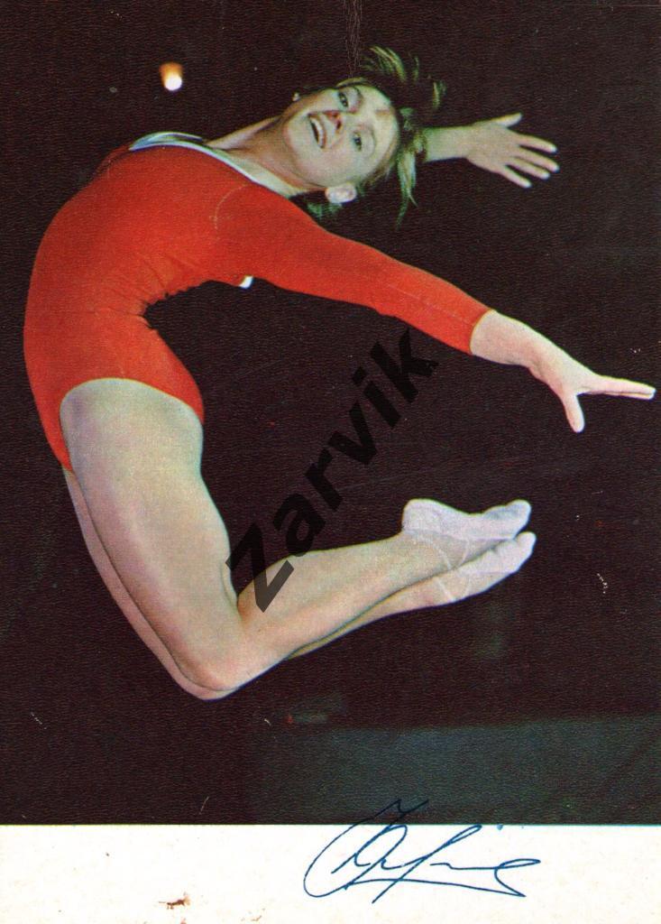 Ольга Карасева - 1972