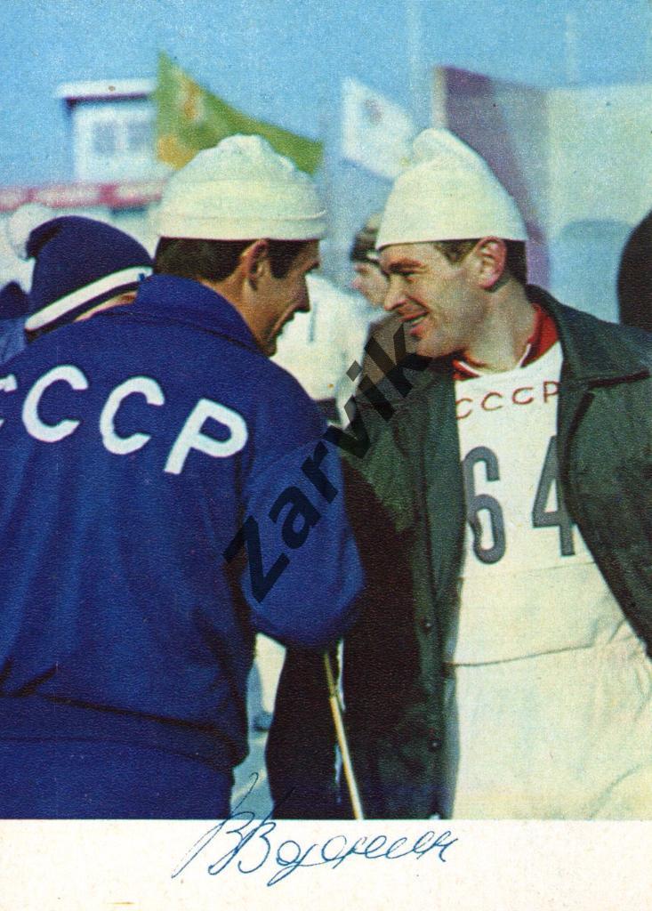 Вячеслав Веденин - 1972