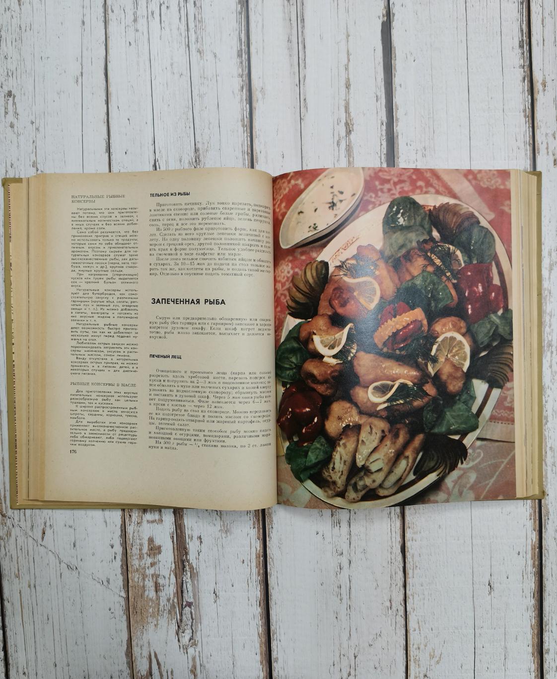 Книга о вкусной и здоровой пище 1971 год. СССР. Пищевая промышленность. 448 стр. 4