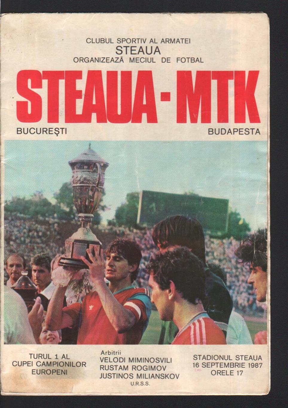 Стяуа - МТК 1987 Кубок Чемпионов