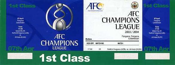 Билет - Лига чемпионов АФК - 2003/2004
