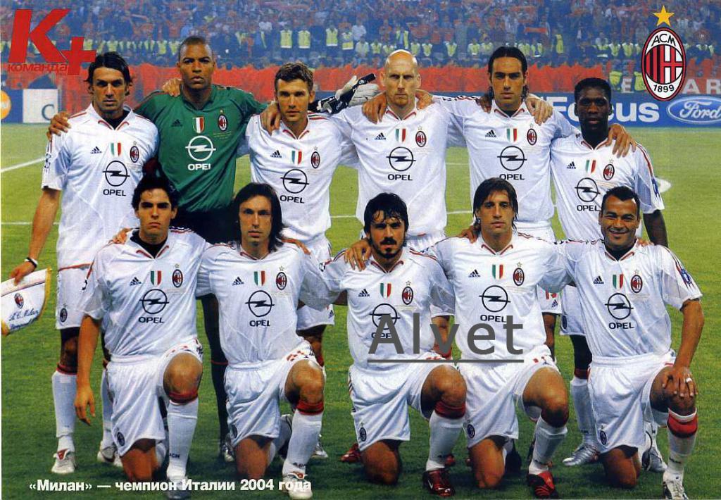 Милан - чемпион Италии 2004