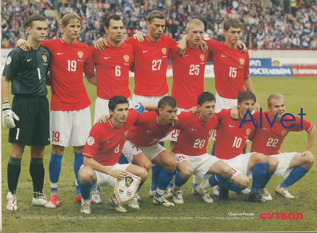 Журнал Весь футбол - №10, 2006г. 1